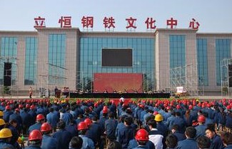  2月21日立恒钢铁建筑钢材价格调整信息