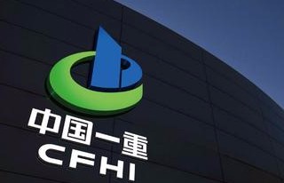 中国一重与鞍钢集团达成共识合作