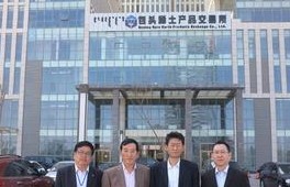 包头稀土产品交易所与亿迈克思磁材市场百亿元现货采购平