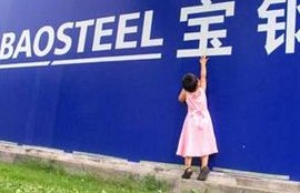 PGMC与宝钢资源签订镍矿供应协议