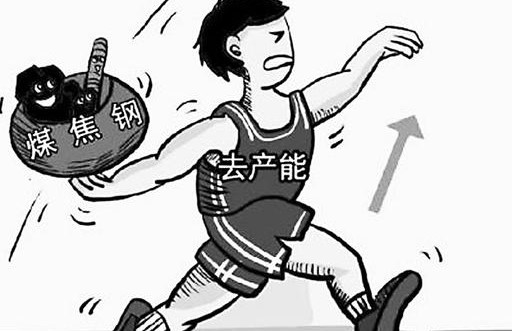 全球钢铁产能过剩 中国去除效果最好