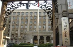中钢协：2月上旬重点钢企粗钢日均产量171.78万吨