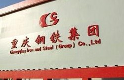 重庆钢铁股份有限公司股份解质及质押公告