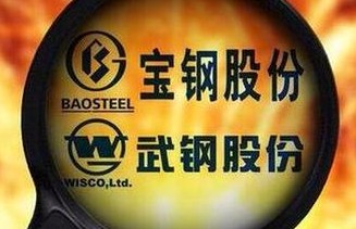 宝钢钢铁股份获批发行不超50亿元公司债