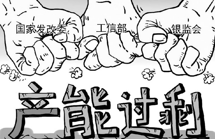 下一阶段的“去产能”这三大矛盾须处理好