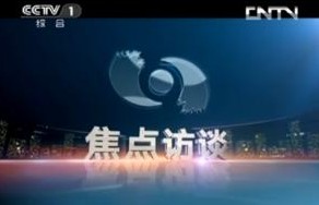 《焦点访谈》再度关注太原钢铁“笔尖钢”