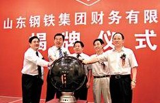 山东钢铁公告：关于出售钢铁股份通知