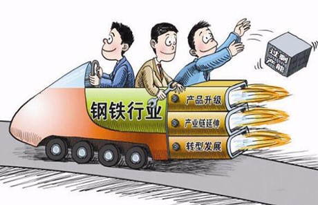 全国人大代表徐筱芗：去产能为钢铁企业带来“红利