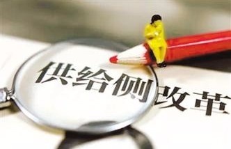 供给侧布局改革深化 煤炭过剩产能如何化解