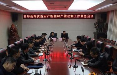 唐山召开去产能工作推进会 全力打赢去产能攻坚战