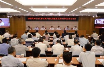 安阳市要加快钢铁行业的深度治理和转型升级
