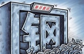 钢铁业兼并重组要大步朝前走！任务还很艰巨