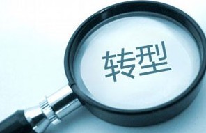 李晓波：坚决去产能 以创新引领实体经济转型升级