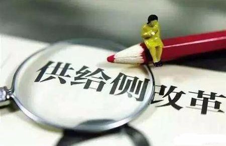 今年是供给侧改革深化之年 推进钢铁去产能刻不容缓