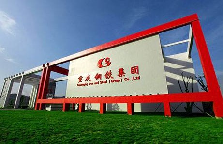  连续7年净利为负，重庆钢铁再次巨亏