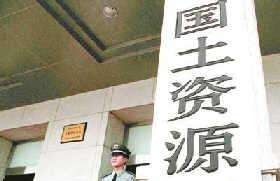 国土资源部：今年继续对稀土矿钨矿开采实行总量控制