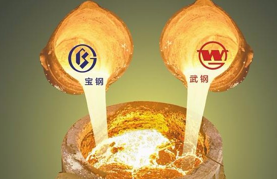 宝武重组，一为去产能 二为增强国际钢铁业中的竞争力