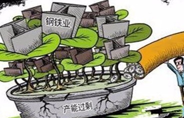 林念修：钢铁去产能总体要求 “一个确保、三个坚决、五个更加”