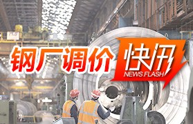 长江钢铁调价信息 2017年6月29日长江钢铁建材价格调整