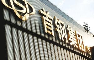 首钢冷轧公司经营生产创佳绩
