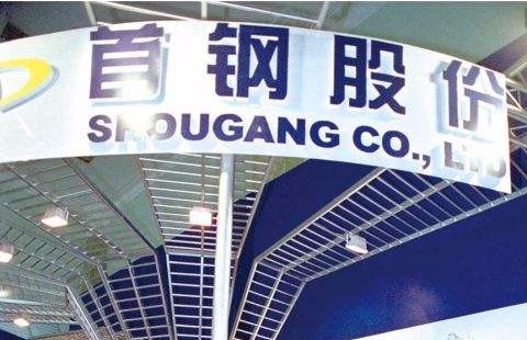 石榴集团持有首钢股份流通股本的约16%