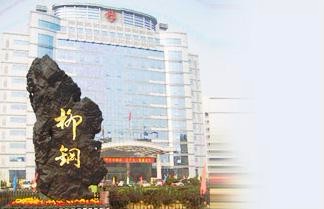 柳钢去年净利1.96亿 2017年计划钢材产量600万吨