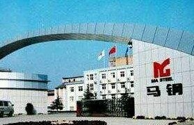 马钢股份向瓦顿公司增资4000万欧元改善财务状况