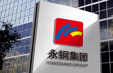 永钢集团与海康威视战略合作签约成功