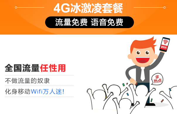 乐从钢铁世界员工专属优惠卡：全国无限流量/通讯任性用！