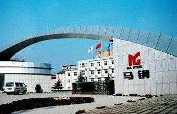 马钢拟为子公司提供30亿元贸易融资授信担保