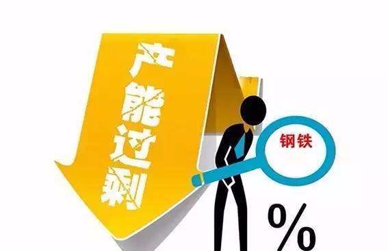 中国钢铁去产能带动全球钢铁巨头进入复苏期