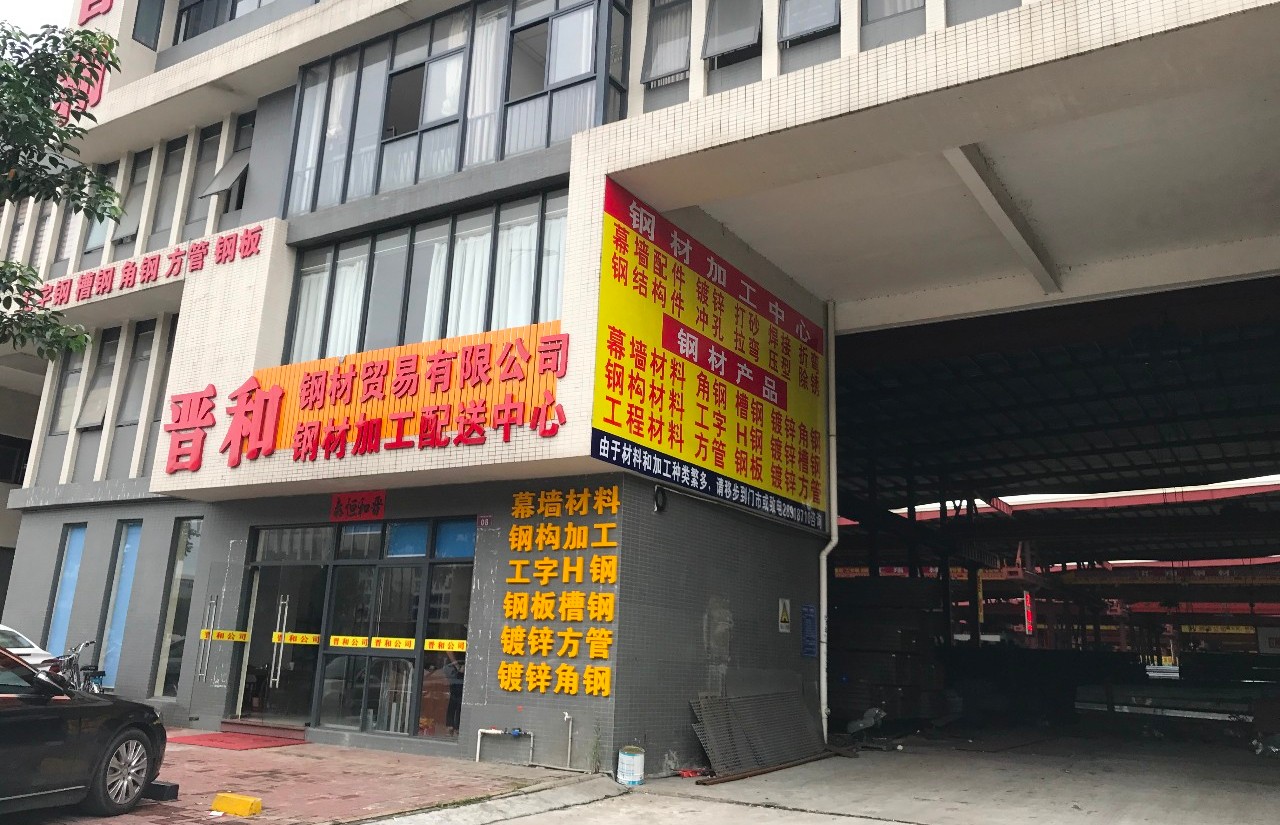钢铁世界网提醒您：9月30日钢材价格走势
