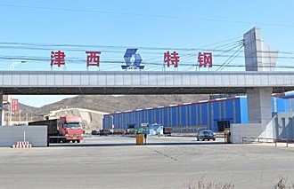 河北津西钢铁：“瞄准”转型升级