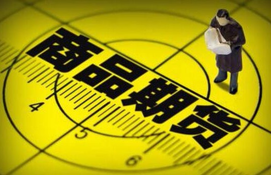 大商所调整铁矿石、聚丙烯品种交易手续费标准