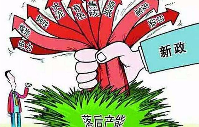 2017钢铁去产能超额完成，1.4亿吨地条钢出清！