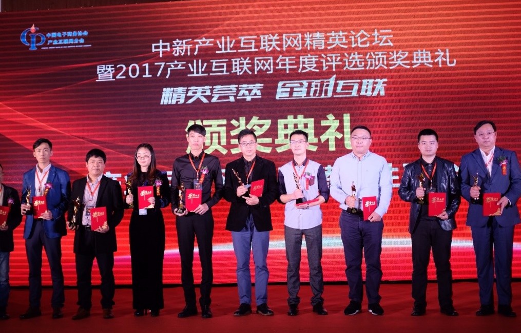 钢铁世界网荣登“2017最具产业互联网潜力平台奖”榜单