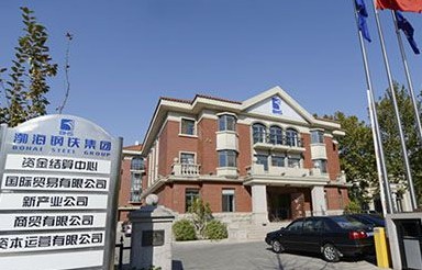 负债高达1920亿 渤海钢铁集团神话破灭 进入破产重整