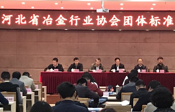 1-9月河北钢铁行业利润713.51亿元!以标准推进高质量发展