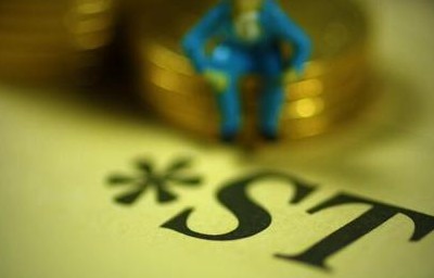 *ST抚钢重整计划获法院批准 实施后有望“摘帽”