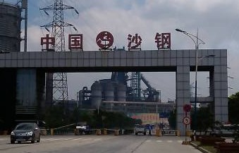 沙钢股份238亿并购海外数据中心资产谋求转型升级