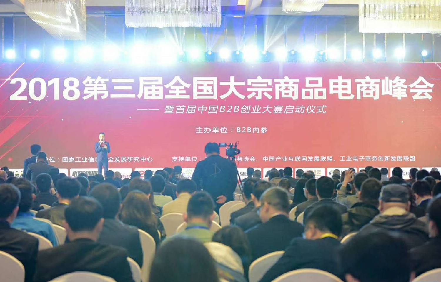 钢铁世界网荣获“2018中国大宗商品电商百强企业”大奖