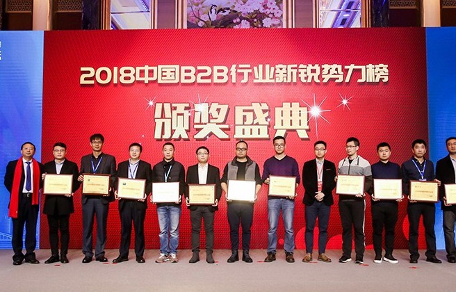 中国冶金工业网：钢铁世界网荣登“2018中国B2B行业新锐势力榜”重磅榜单