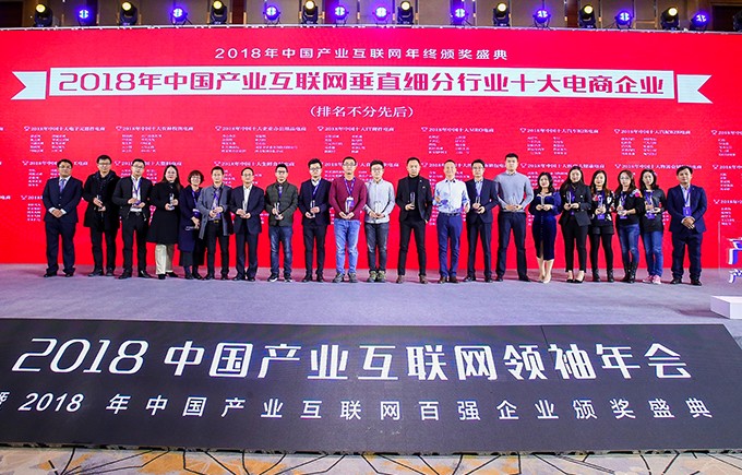 中华网等10多家媒体报道：钢铁世界网强势进入“2018中国十大钢铁电商”榜单