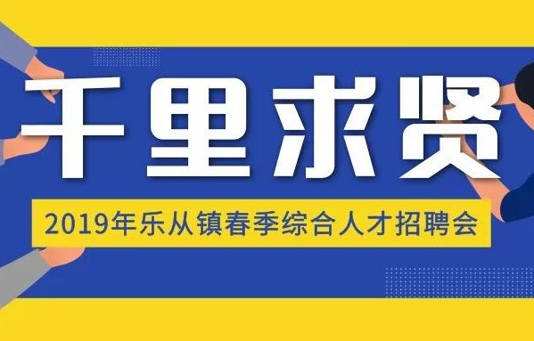 3月首场春季招聘会，钢铁世界助您招才进宝！