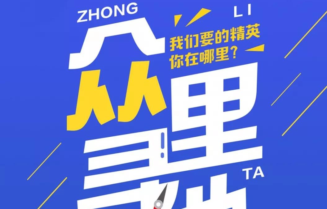 乐从钢铁世界公开招聘啦！大平台福利好，超多好岗位等你来！