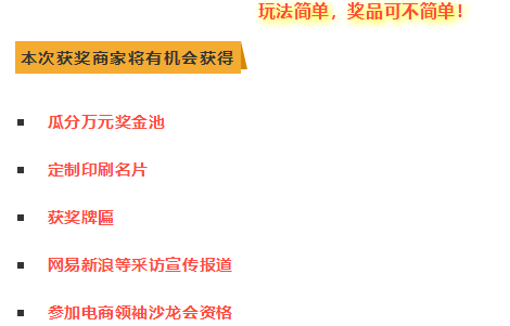 @钢铁世界商家 丨“如何瓜分万元大奖”，这份攻略请收好！