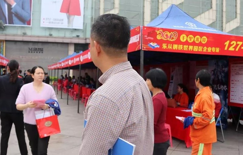 2019年03月乐从钢铁世界园区招聘信息汇总