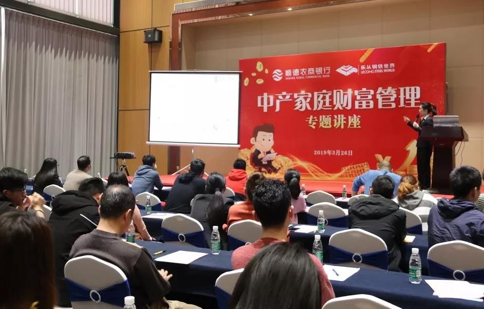钢铁世界财富公益讲座，让商家生活更美好
