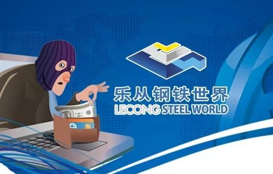 惊险！乐从钢铁世界联合顺德公安带你识破网络诈骗3.0