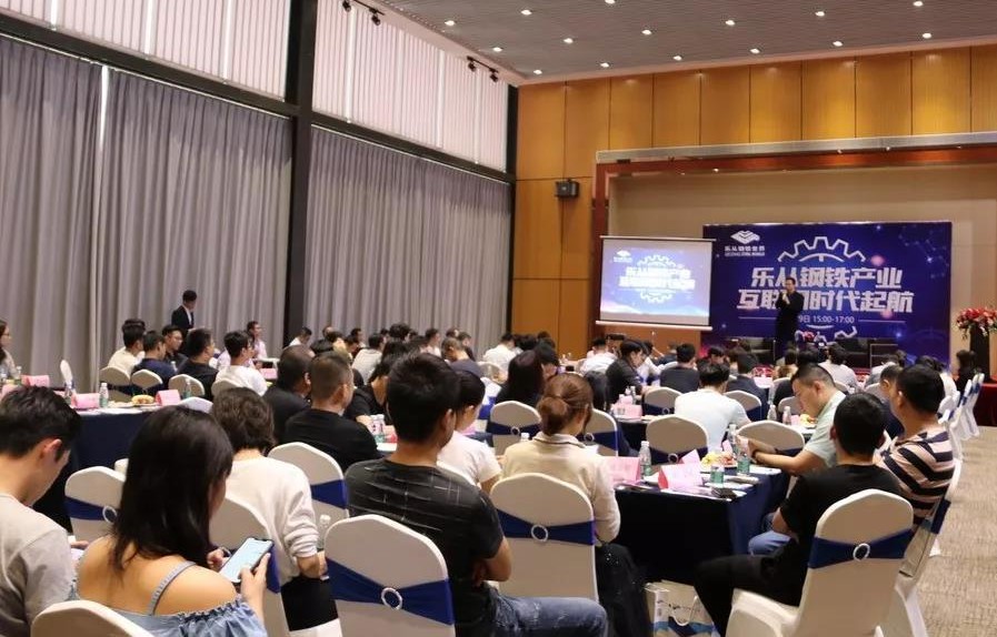 【重磅】乐从钢铁电商学院正式成立！ 钢铁世界60家企业成为创始会员